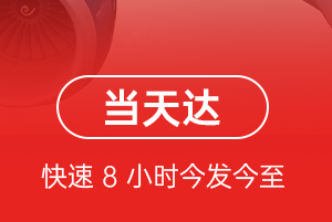 潮汕机场空运航空货运公司【机场